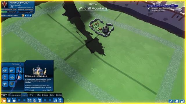 Локации для классовых гильдий! - MMORPG Tycoon 2 #4 смотреть онлайн