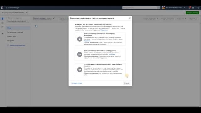 Как Установить и Настроить Facebook Пиксель на Сайт через GTM. Простая Установка Пикселя Фейсбук. смотреть онлайн