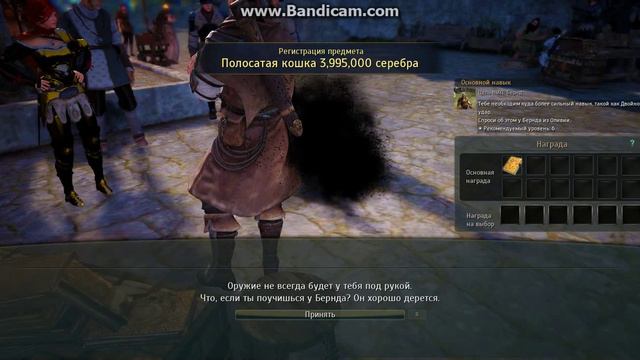 Прохождение BlackDesert начло смотреть онлайн