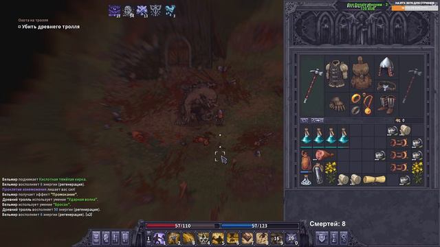 STONESHARD ДВУРУЧНЫЕ БУЛАВЫ #11 НЕ ХОДИ НА ТРОЛЛЯ! EQUIPMENT UPDATE 2. ПРОХОЖДЕНИЕ СТОУНШАРД 0.6.1. смотреть онлайн