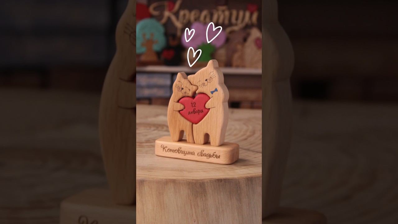 Котовщина свадьбы! #чтоподарить #подарок