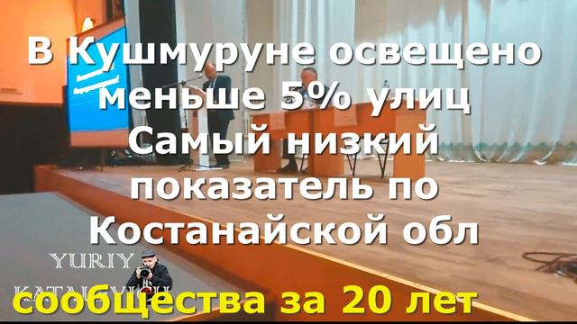 Здесь освещено около 15% от всех улиц Аким почему то удивлен до 2025 оказывается должны осветить вс смотреть онлайн