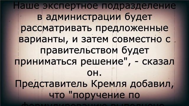 Песков порадовал всех пенсионеров! 10 февраля смотреть онлайн