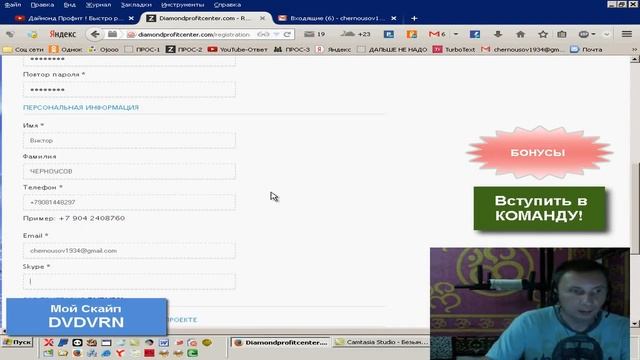 Даймонд Профит Центр! Регистрация в проекте Даймонд Профит