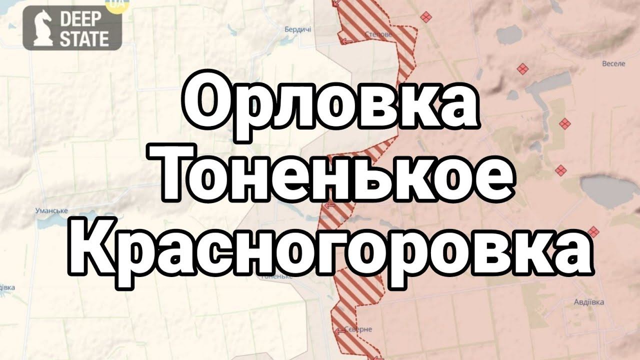 0РЛ0ВКА Т0НЕНЬК0Е КРАСН0Г0Р0ВКА