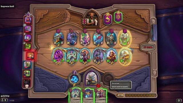 HearthStone. Поля сражений смотреть онлайн