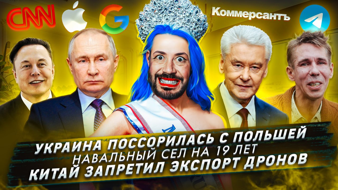 № 433 Украина поссорилась с Польшей / Навальный сел на 19 лет / Китай запретил экспорт дронов смотреть онлайн