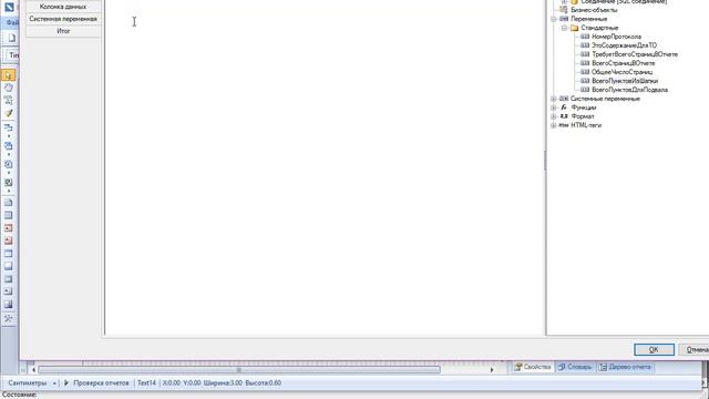 Урок №4 - Создание отчета в дизайнере отчетов