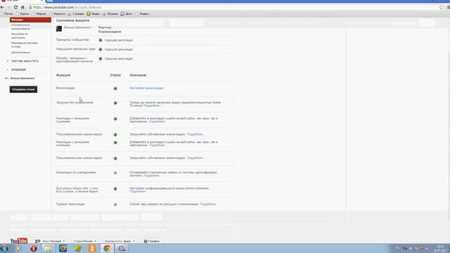 Как подключить МОНЕТОНИЗАЦИЮ смотреть онлайн