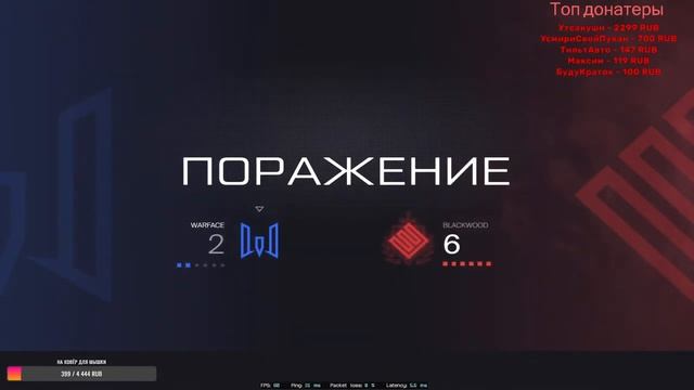 КВ | Репулс vs Файдес #warface #repulse смотреть онлайн