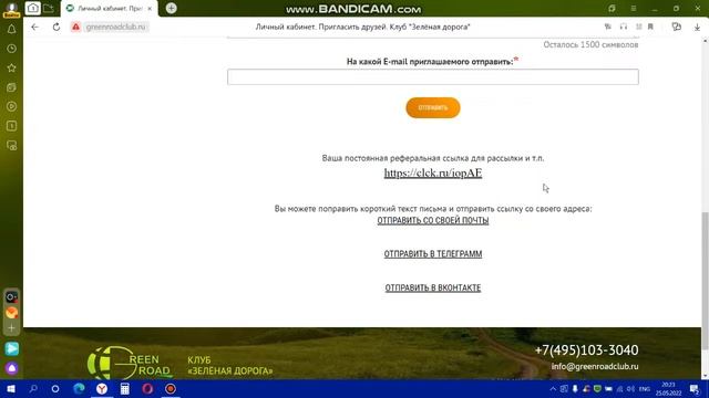 Как получить персональную ссылку смотреть онлайн