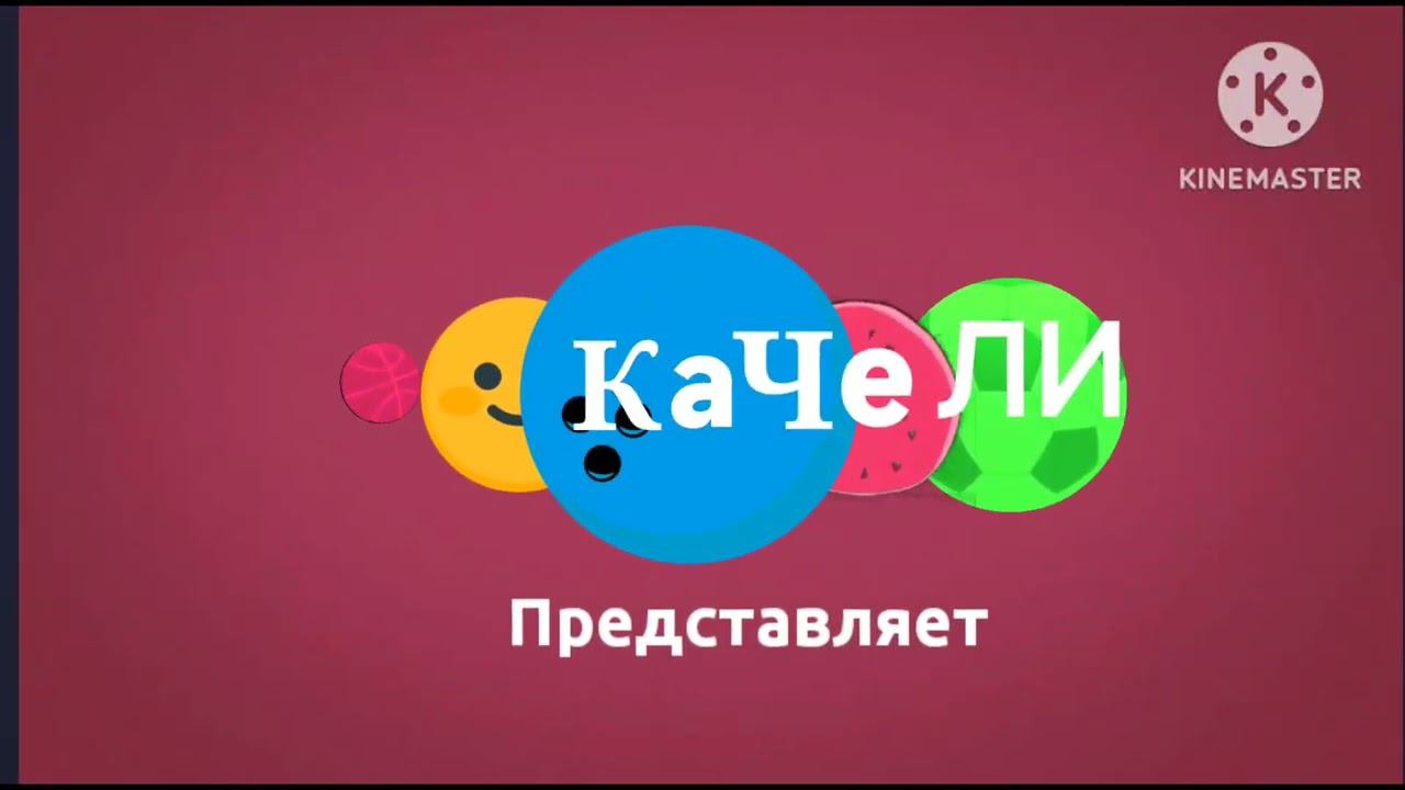 Красная заставка Качели весна 2024 смотреть онлайн