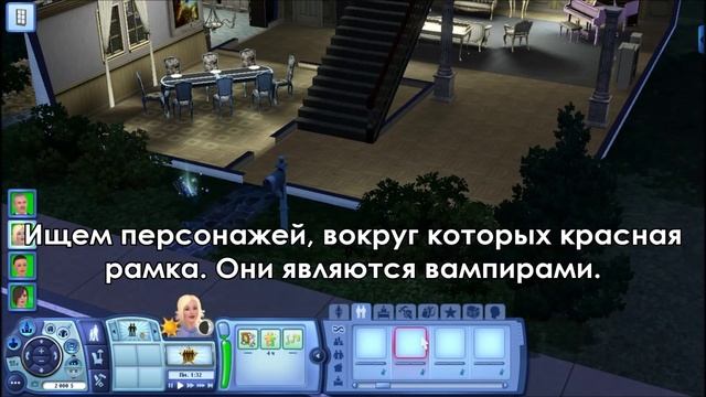 The Sims 3 В Сумерках: Как стать вампиром, излечится и изменить внешний вид+советы смотреть онлайн
