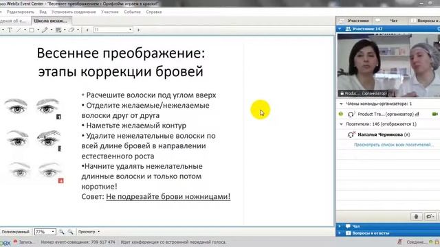 Весеннее преображение! Школа визажа. смотреть онлайн