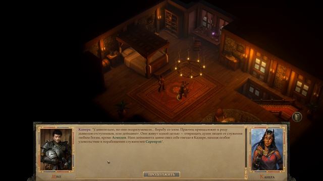 Pathfinder: Kingmaker. ч41. Канера и Каликке смотреть онлайн