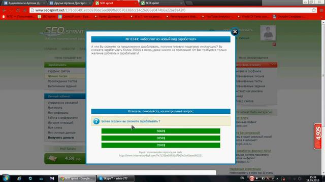 Как можно заработать деньги на сайте (серия 1) смотреть онлайн