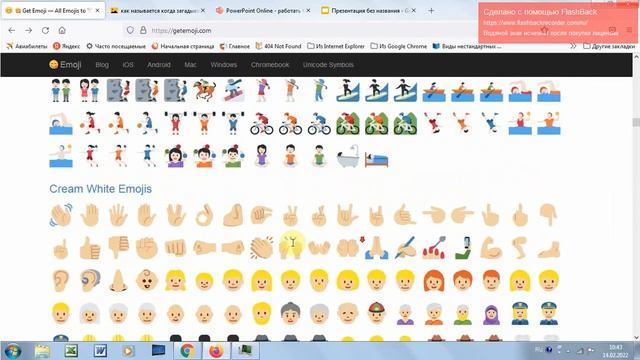 Как сделать надпись из смайликов для заданий смотреть онлайн