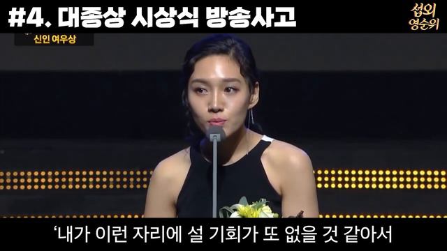신인상만 11관왕, 최희서에 대한 7가지 사연 смотреть онлайн