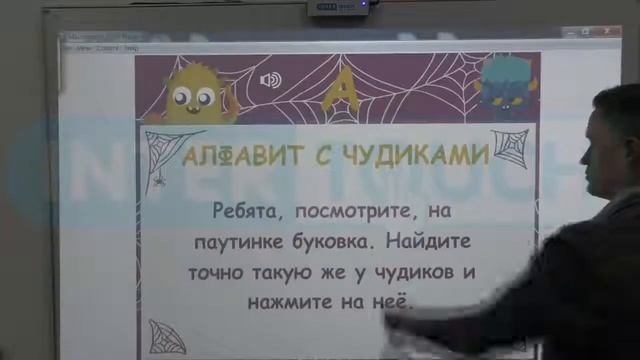 Интерактивная доска "Master Touch" от компании InterTouch смотреть онлайн