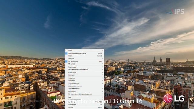 Ультрабук LG Gram 16 - воспроизведение видео с разрешением 4K смотреть онлайн