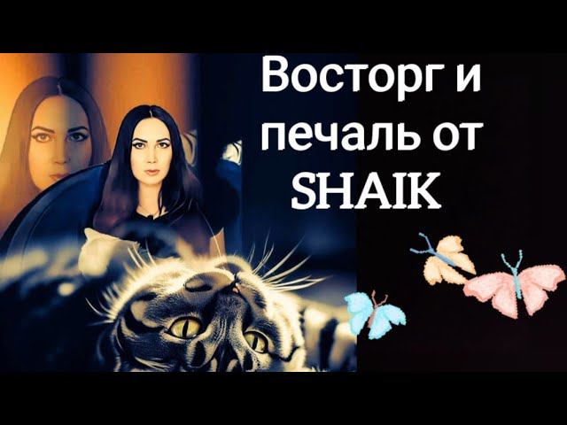 Обзор ароматов Shaik смотреть онлайн