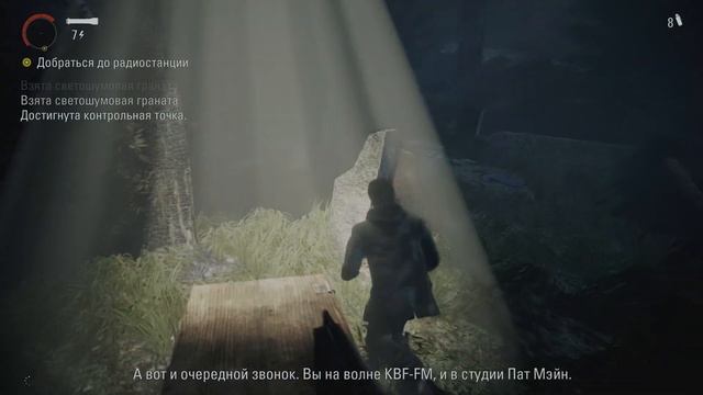 ALAN WAKE REMASTERED - Прохождение #5. Одержимые вещи