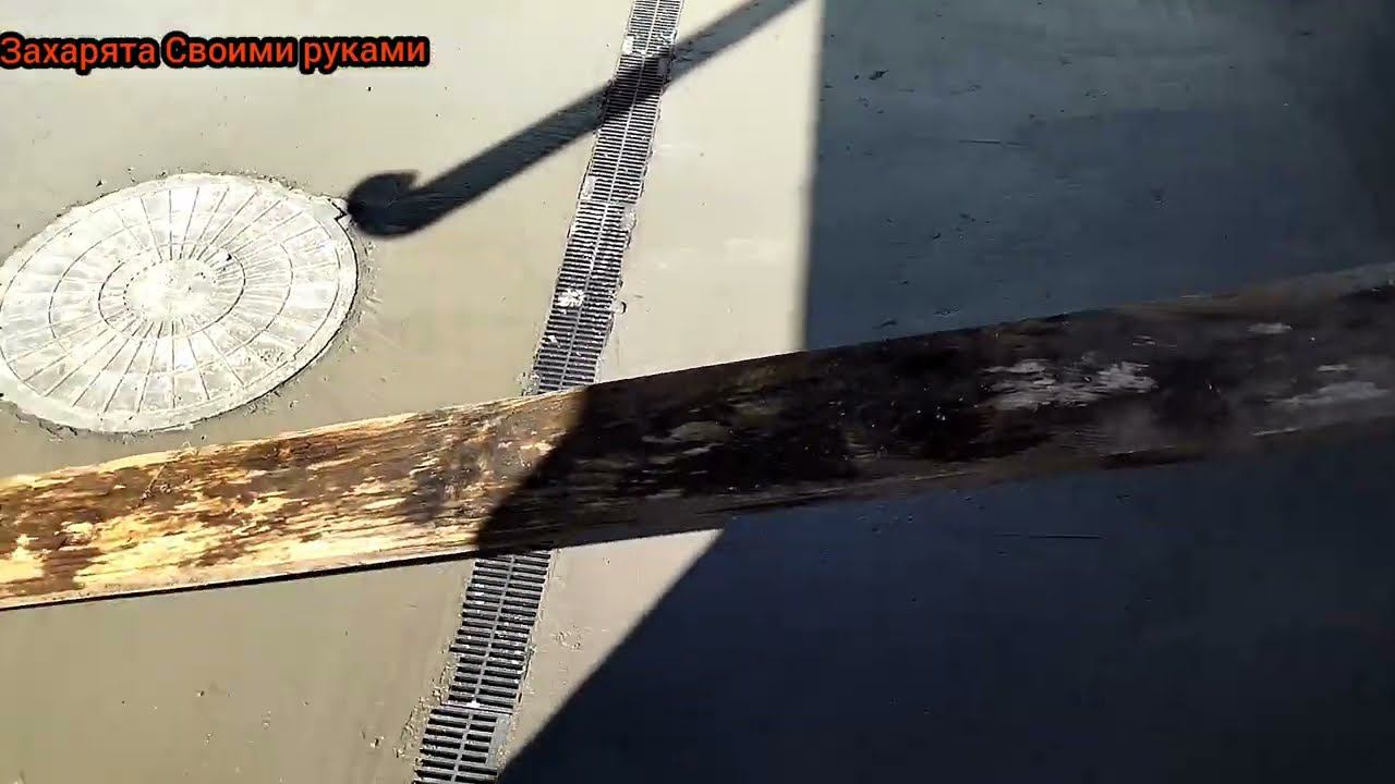 Бетон, ливнëвка, отмостка, что ещё??? Братья Захарята. смотреть онлайн