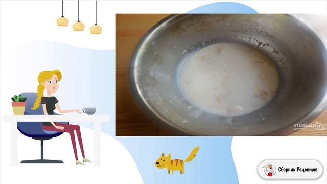 Сборник рецептов