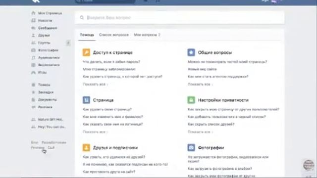VK - найти контекстную рекламу смотреть онлайн