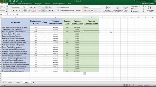 Excel. Функции ЕСЛИ; И; ИЛИ +Примеры использования смотреть онлайн