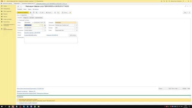 Автоматическая отправка счета на оплату с факсимиле на почту клиента из документов реализации для 1 смотреть онлайн