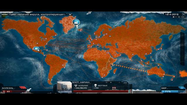 НЕУДАЧКА►Plague Inc Evolved #4 смотреть онлайн