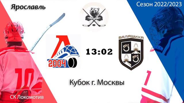 Локо-04 11 (Ярославль) - Балашиха 11 (Балашиха) смотреть онлайн
