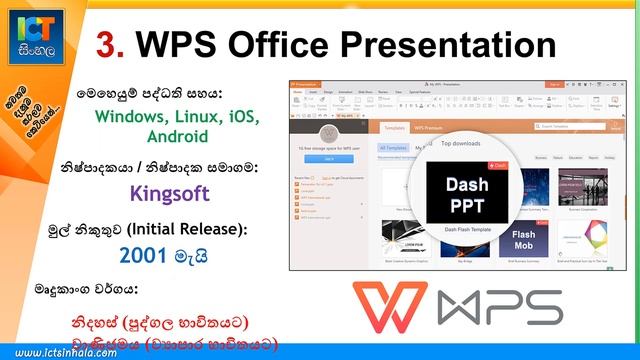 Top 5 Best Presentation Software 2021 in Sinhala смотреть онлайн