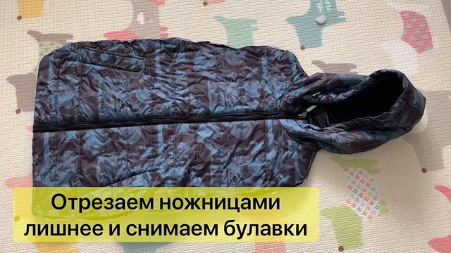 DIY КАК СШИТЬ БЫСТРО ЗИМНИЙ КОНВЕРТ в КОЛЯСКУ из КУРТКИ ? смотреть онлайн