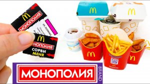 ПОДАРЮ СКИДКИ ВСЕМ - Акция МОНОПОЛИЯ в Макдональдс 2021