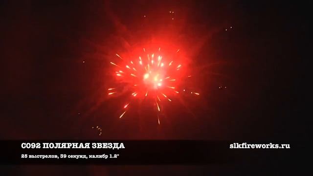 ПОЛЯРНАЯ ЗВЕЗДА С092 смотреть онлайн
