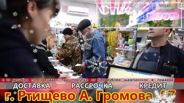 Строй двор новогодний! город Ртищево смотреть онлайн