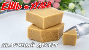 Ешь и Худей! БОМБОВЫЙ Десерт на 75 ккал из 2-х Ингредиентов! #shorts