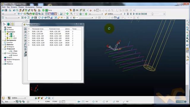 РЕДАКТИРОВАНИЕ ТРАЕКТОРИИ Powermill