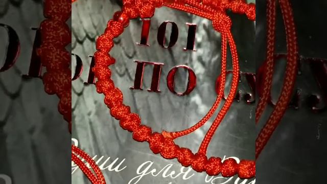 Красная #комбоскини для мужчины и на фоне тиснение букв #101урокпосути на моей авторской книжечке. смотреть онлайн