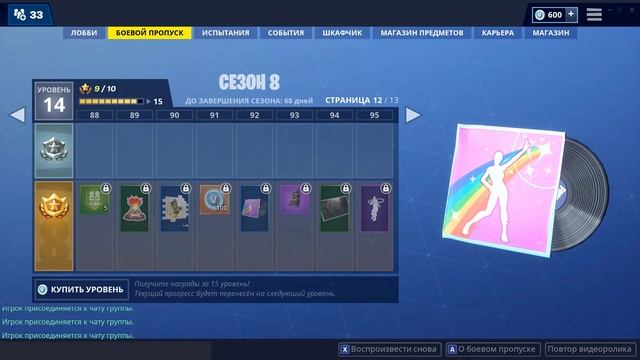 10 ЧАСОВ МУЗЫКА "БЕСКОНЕЧНЫЙ КОСМОС" ФОРТНАЙТ!!! | 10 HOURS MUSIC "STAR POWER" FORTNITE!!! смотреть онлайн