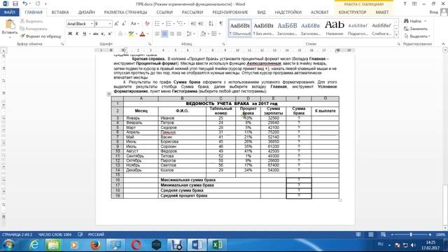 Раздел: табличные процессоры. Заметка 2. Работа с ячейками в MS Excel (продолжение).. смотреть онлайн