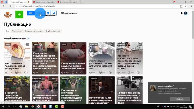 Мой новый канал на Яндекс Дзен принес уже 3976 руб смотреть онлайн