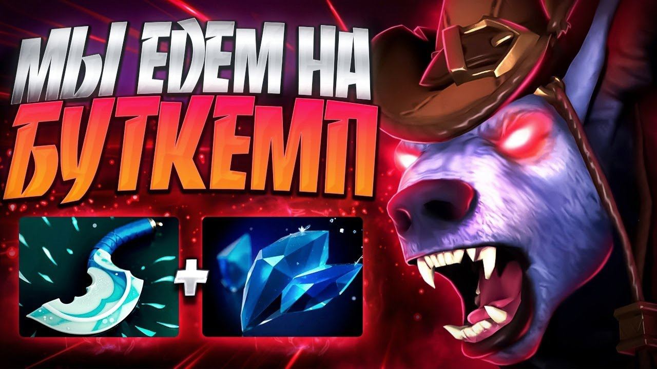 МЫ ЕДЕМ НА БУТКЕМП В 7.35 ПАТЧЕ? УРСА ТОП КЕРРИURSA DOTA 2 смотреть онлайн