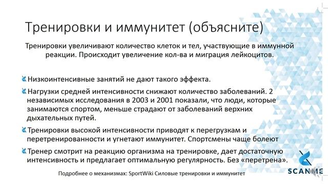СИСТЕМА ДЫХАНИЯ смотреть онлайн