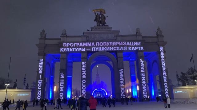 Москва. ВДНХ. Главный вход смотреть онлайн