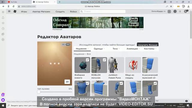 Новое яйцо Фаберже (53 яйцо) ! ROBLOX