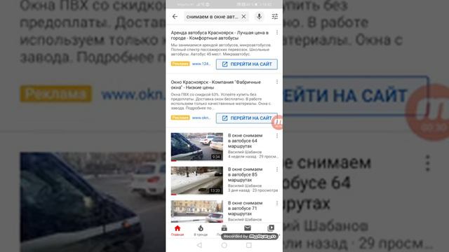Автобус номер Красноярск смотреть онлайн