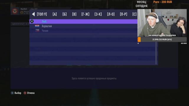 Я ПОЙМАЛ ПЕЛЕ 95 ЗА ICON SWAP | PELE 95 IN A PACK